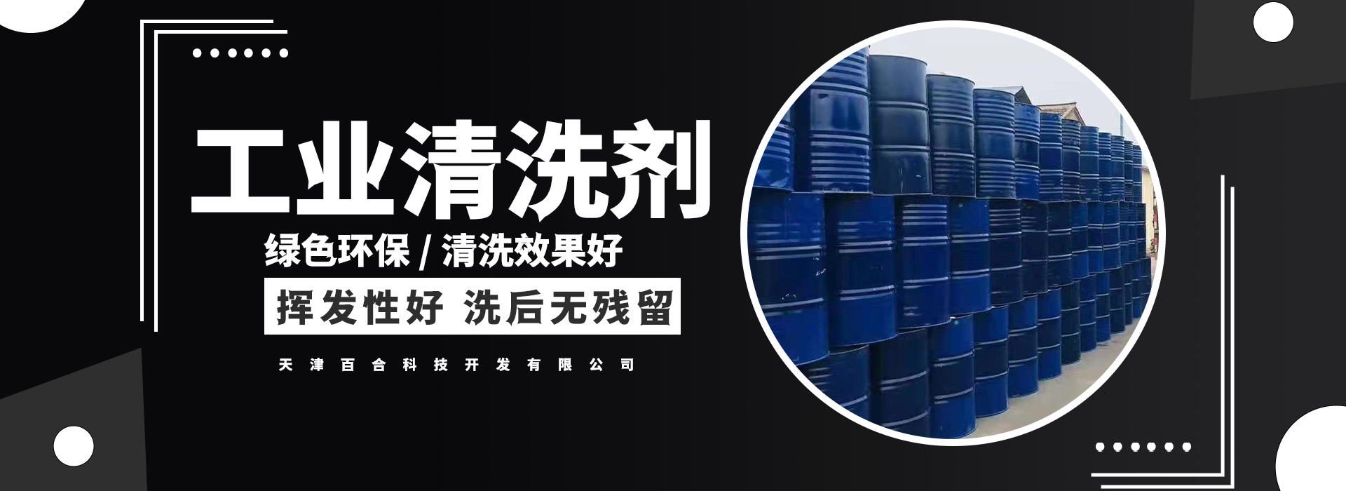 天津百合科技開發(fā)有限公司